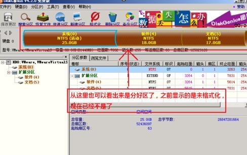 组装机用雨林木风重装系统win7(8)