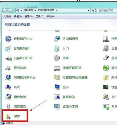 重装win7系统字体太小