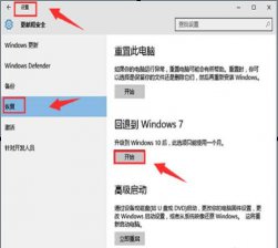 白云重装win10系统后怎么恢复原来的系统