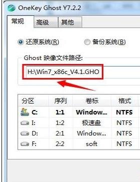 重装xp系统映像文件含有特殊字符(4)