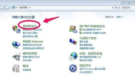 重装win7系统后怎么备份系统(1)