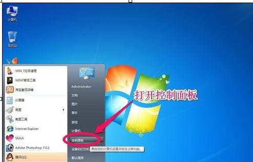 重装win7系统后怎么备份系统