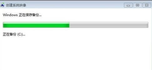 重装win7系统后怎么备份系统(6)