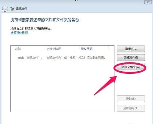 重装win7系统后怎么备份系统(9)