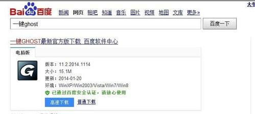 重装win7系统后怎么备份系统(12)