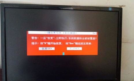 重装win7系统后怎么备份系统(17)