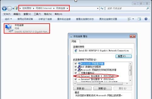 重装Windows8系统配置IPV6(1)