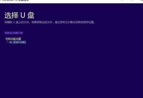win1032位系统重装Win1064位系统(5)