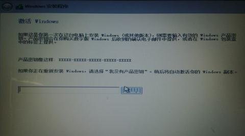 win1032位系统重装Win1064位系统(9)