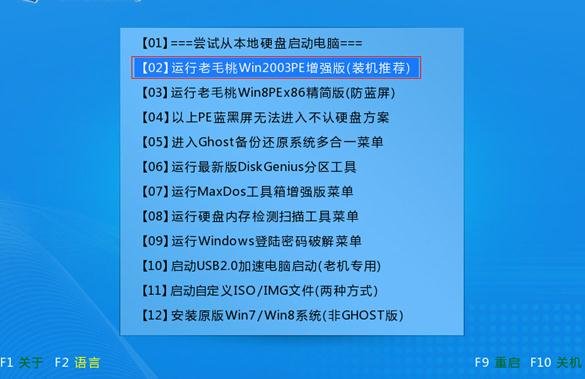 小马重装惠普笔记系统