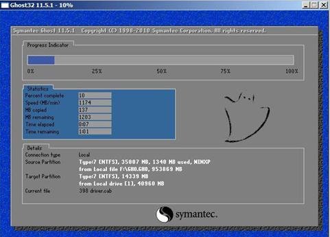 小马重装惠普笔记系统(3)