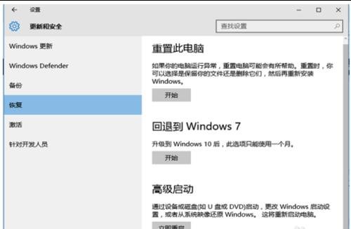 win10用白云重装系统win7(3)