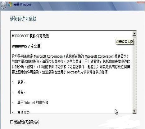 win10用白云重装系统win7(8)