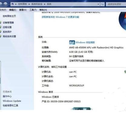 win10用白云重装系统win7(12)