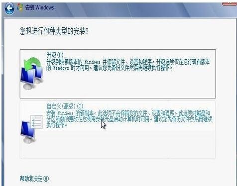 win10用白云重装系统win7(9)