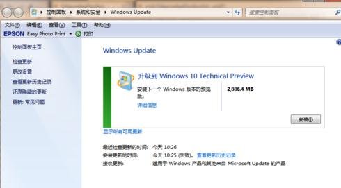 win7系统重装到Win10系统(3)