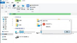魔法猪重装win10系统提示拒绝访问解决方法