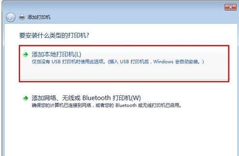 重装win7系统设置共享打印机(2)