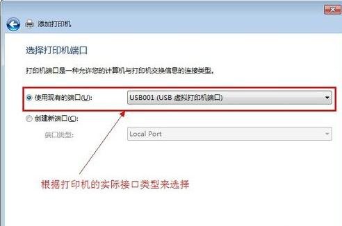 重装win7系统设置共享打印机(3)