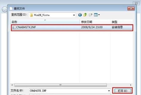 重装win7系统设置共享打印机(6)