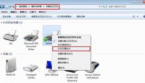 重装win7系统设置共享打印机(10)