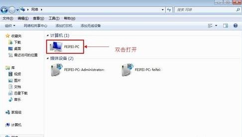 重装win7系统设置共享打印机(13)