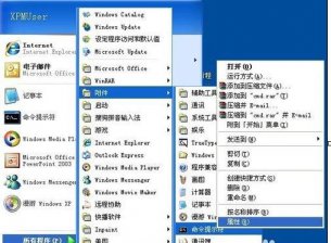 易捷重装win8系统exe文件打不开的解决方法