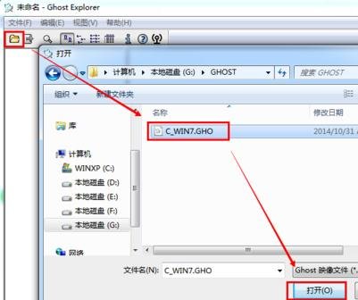 重装win8系统保留文件(5)