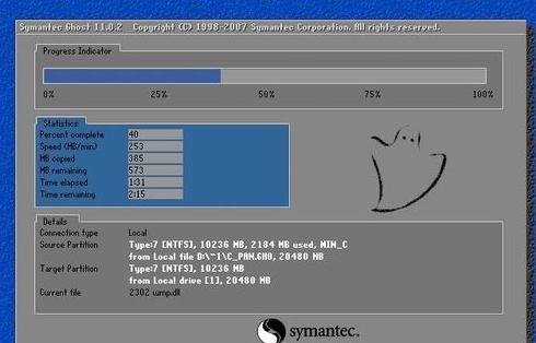 华硕电脑使用黑云重装系统(10)
