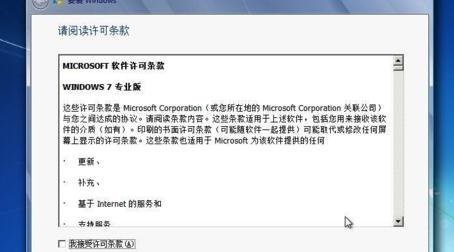 怎样把xp重装成win7系统(11)