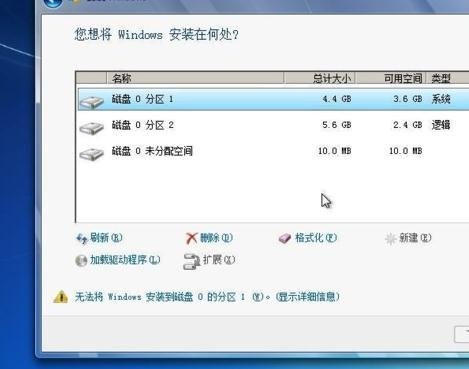 怎样把xp重装成win7系统(14)