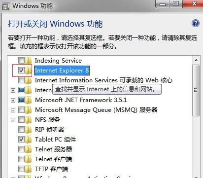 重装win7系统安装ie浏览器(3)