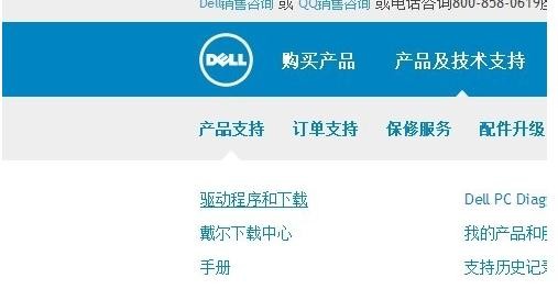 电脑重装win7系统后没有声音(2)