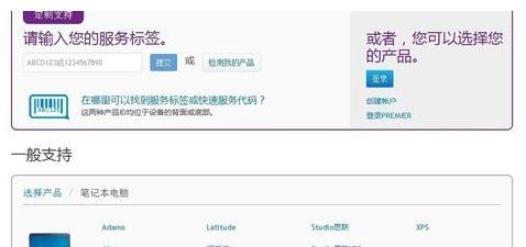 电脑重装win7系统后没有声音(4)