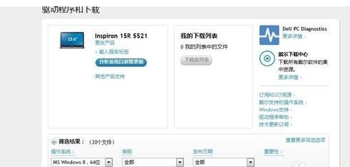 电脑重装win7系统后没有声音(7)