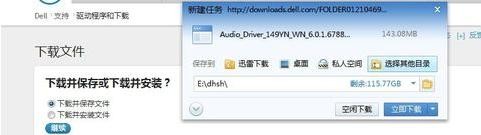 电脑重装win7系统后没有声音(10)
