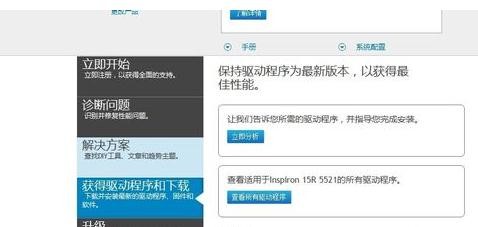 电脑重装win7系统后没有声音(6)