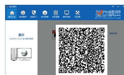 重装win7系统不能上网(3)