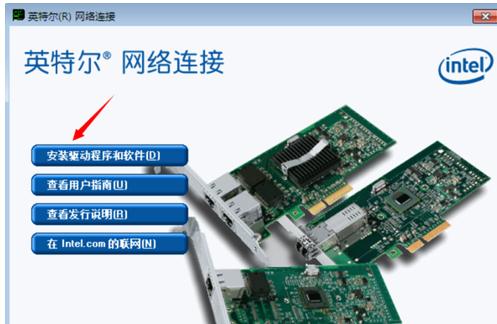 重装win7系统不能上网(5)