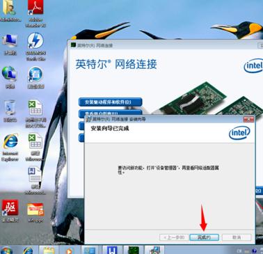 重装win7系统不能上网(6)