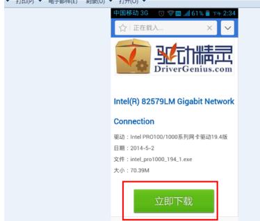 重装win7系统不能上网(4)