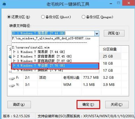 小白怎么重装电脑系统(7)