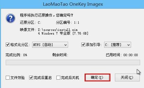 小白怎么重装电脑系统(8)