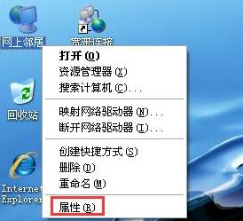 重装xp系统不能上网