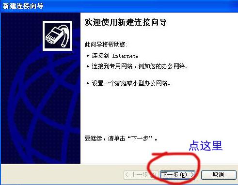 重装xp系统不能上网(5)