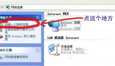 重装xp系统不能上网(4)