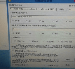 台式机重装win8系统(2)