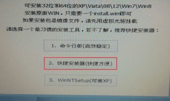 台式机重装win8系统(5)