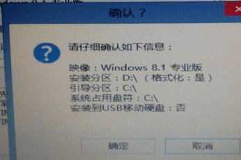 台式机重装win8系统(7)