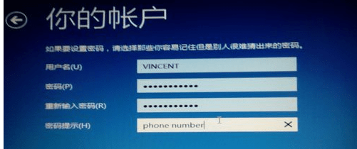 台式机重装win8系统(11)